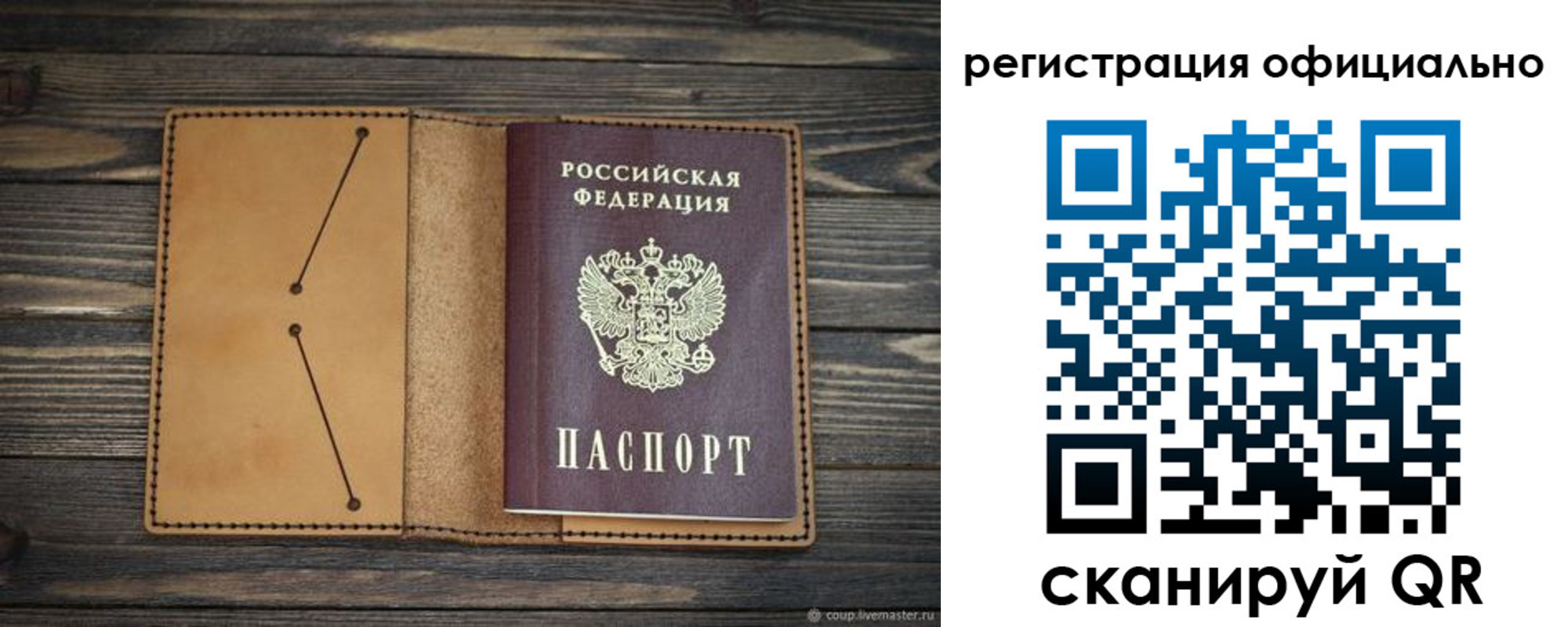 прописка законно в Медногорске