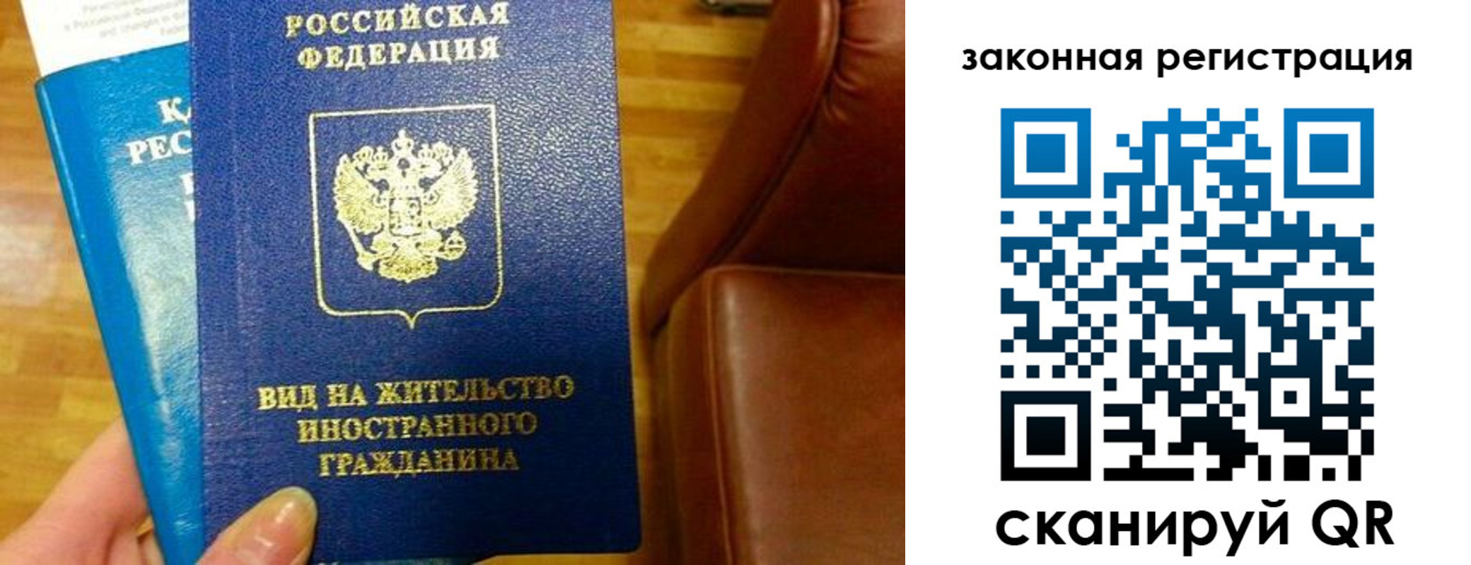 временная регистрация в Медногорске