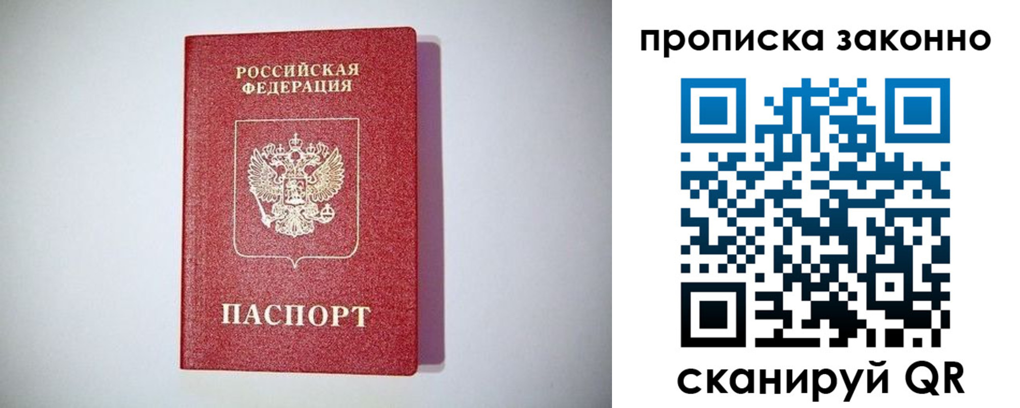 временная регистрация поиск в Медногорске
