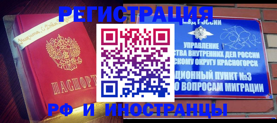 прописка для военкомата в Медногорске