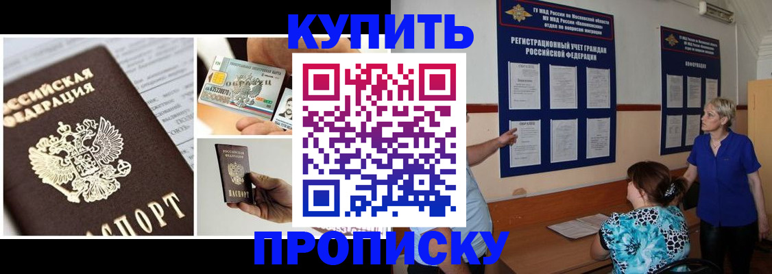 временная регистрация госуслуги в Медногорске