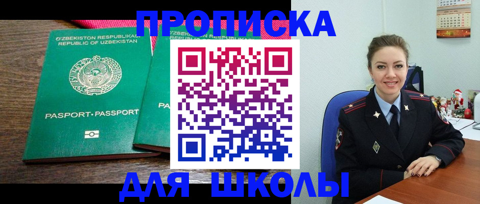 регистрация для дет. сада в Медногорске