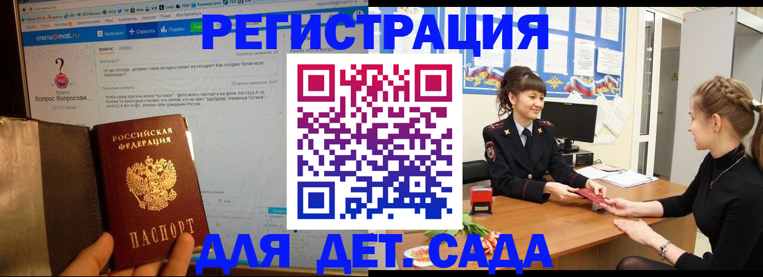 временная регистрация недорого в Медногорске