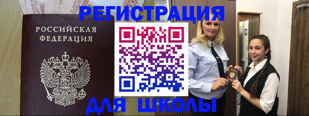 прописка в квартире в Медногорске