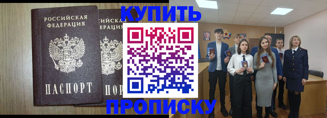 прописка гарантия в Медногорске